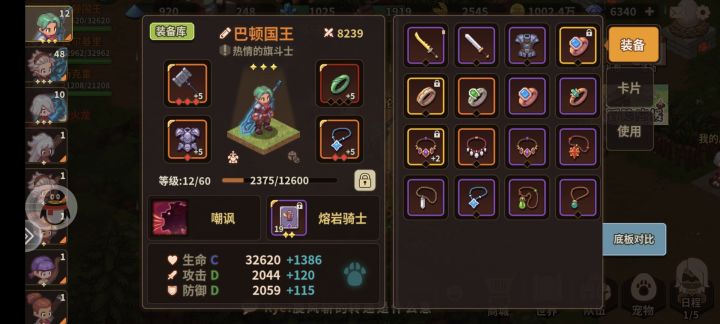 发展求助截图