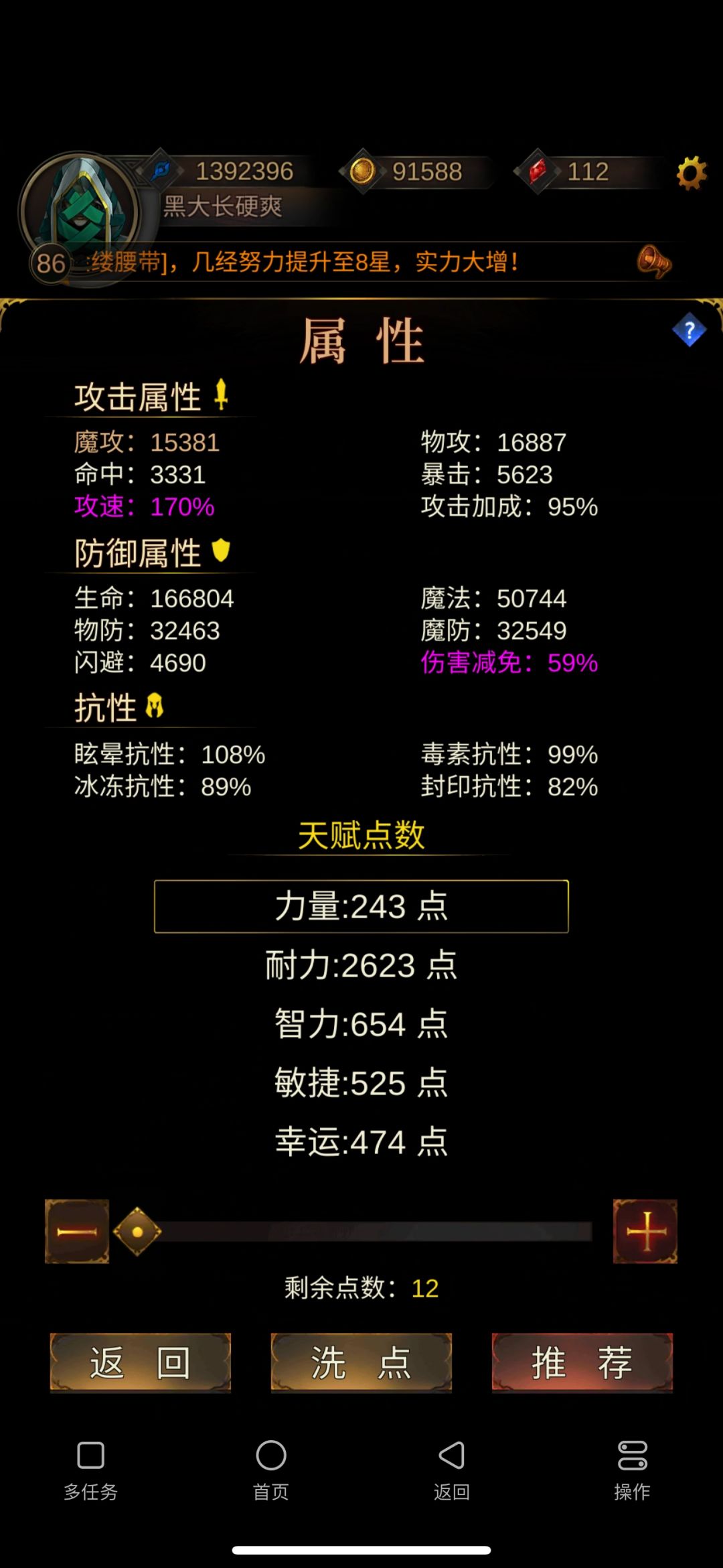 下一步该怎么提升? 2