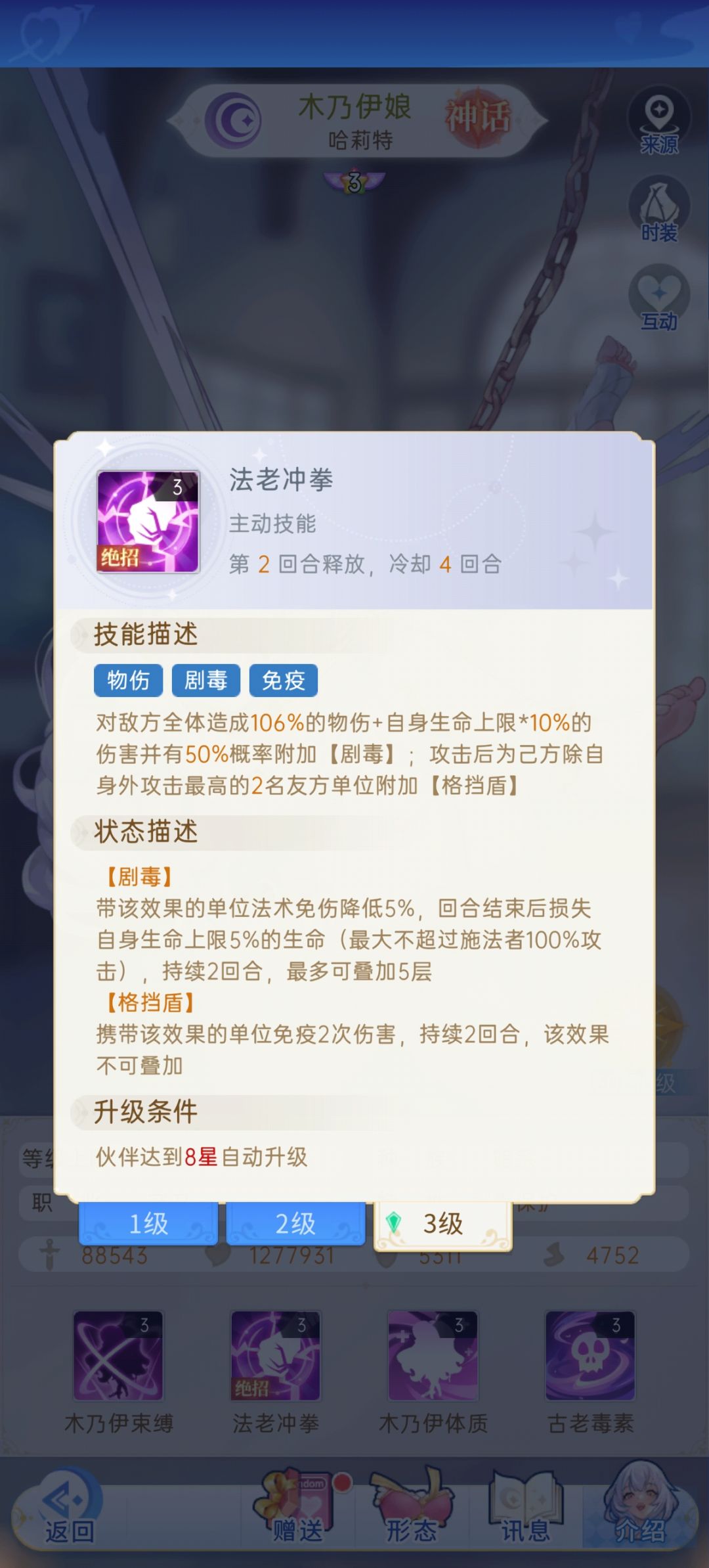 出蝎子后,木乃伊含金量大大提高 1