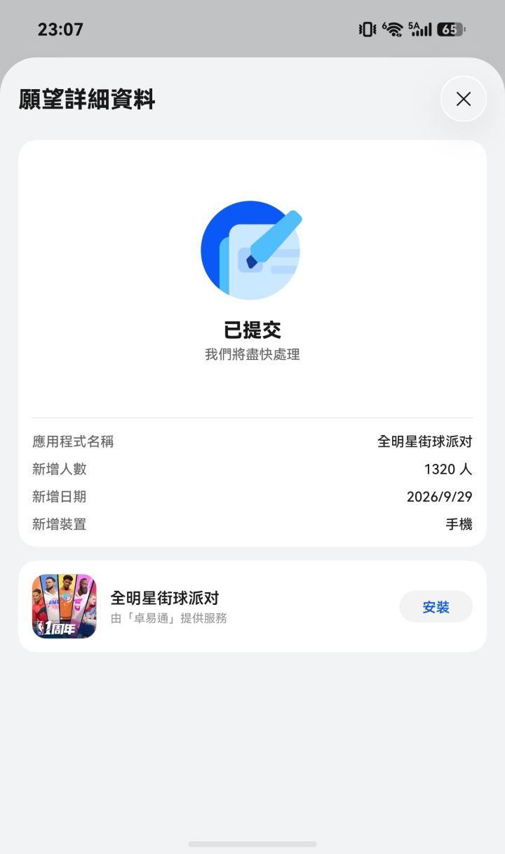 官方加紧适配鸿蒙!!!截图