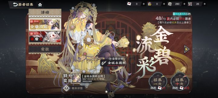 保底截图