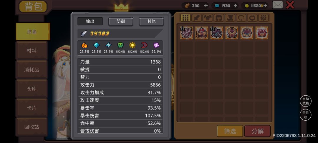 老大,打个每日要20分钟咋办 1