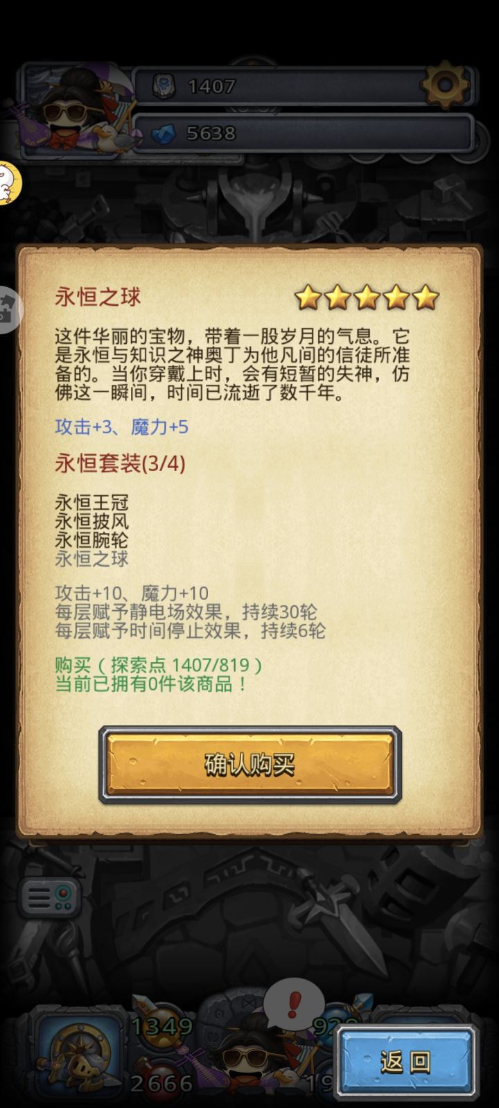 半永动流截图