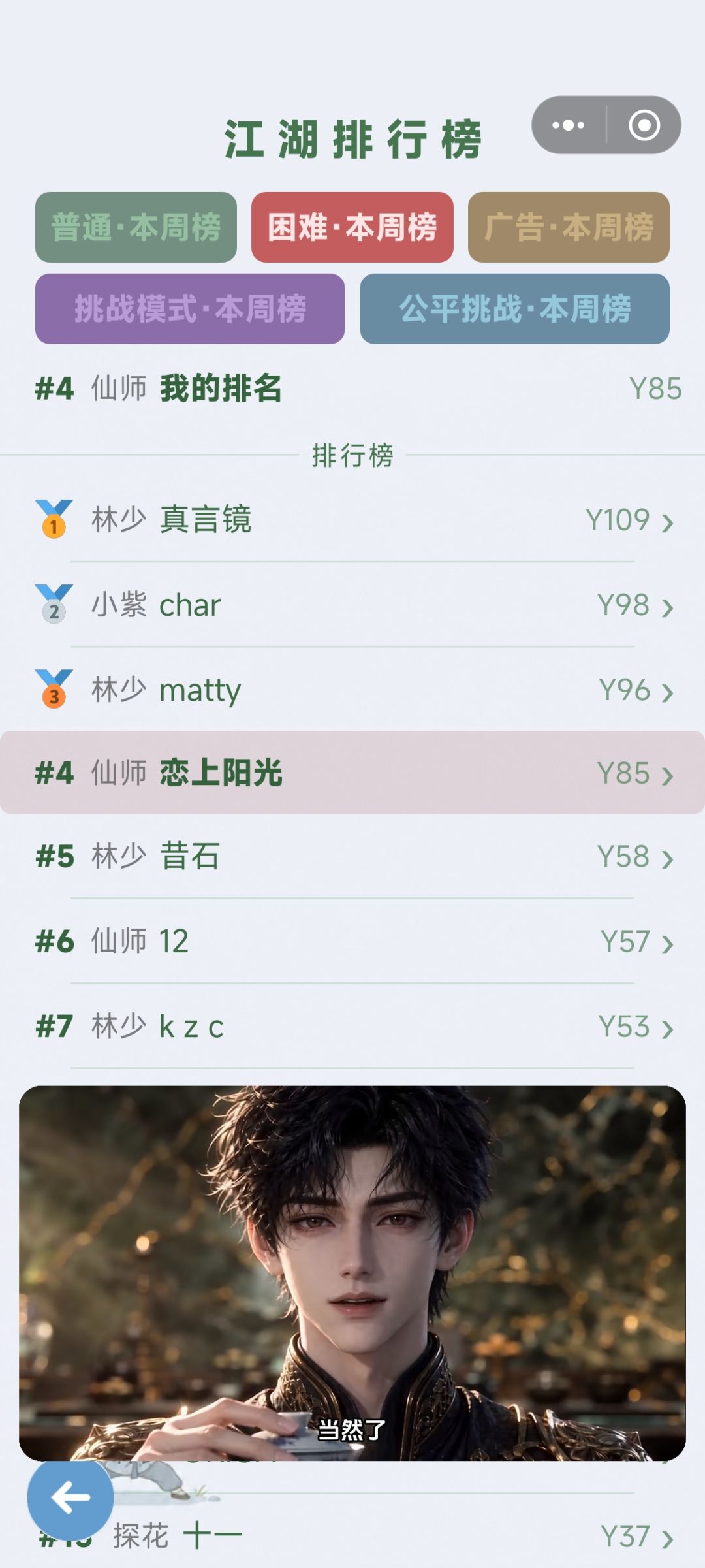 流派什么时候平衡下 2