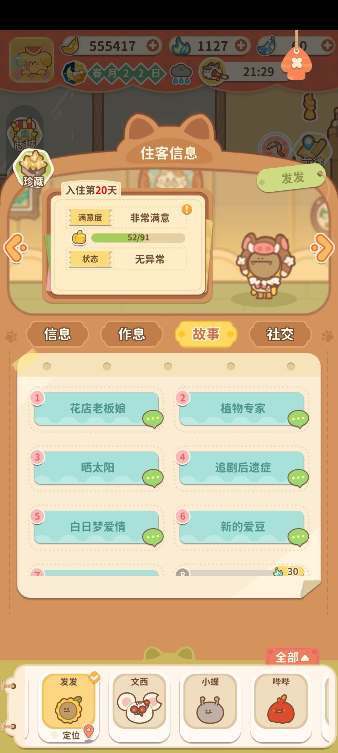 有的时候突然住客变得模糊 2