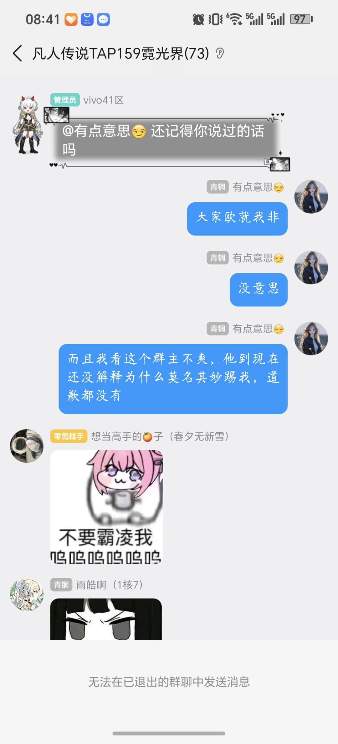 笑死,直接不装了 3