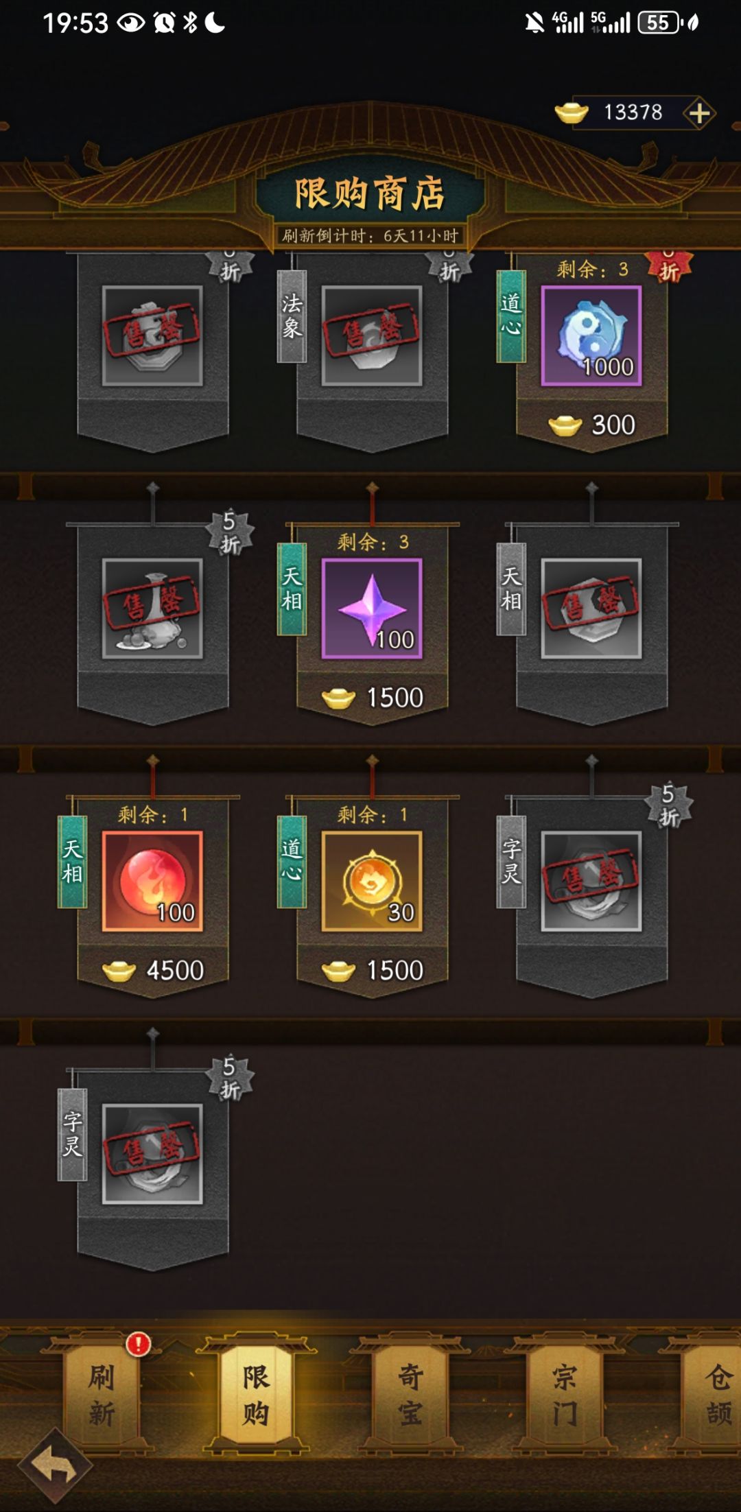 为啥我比别人少一个魔女 3