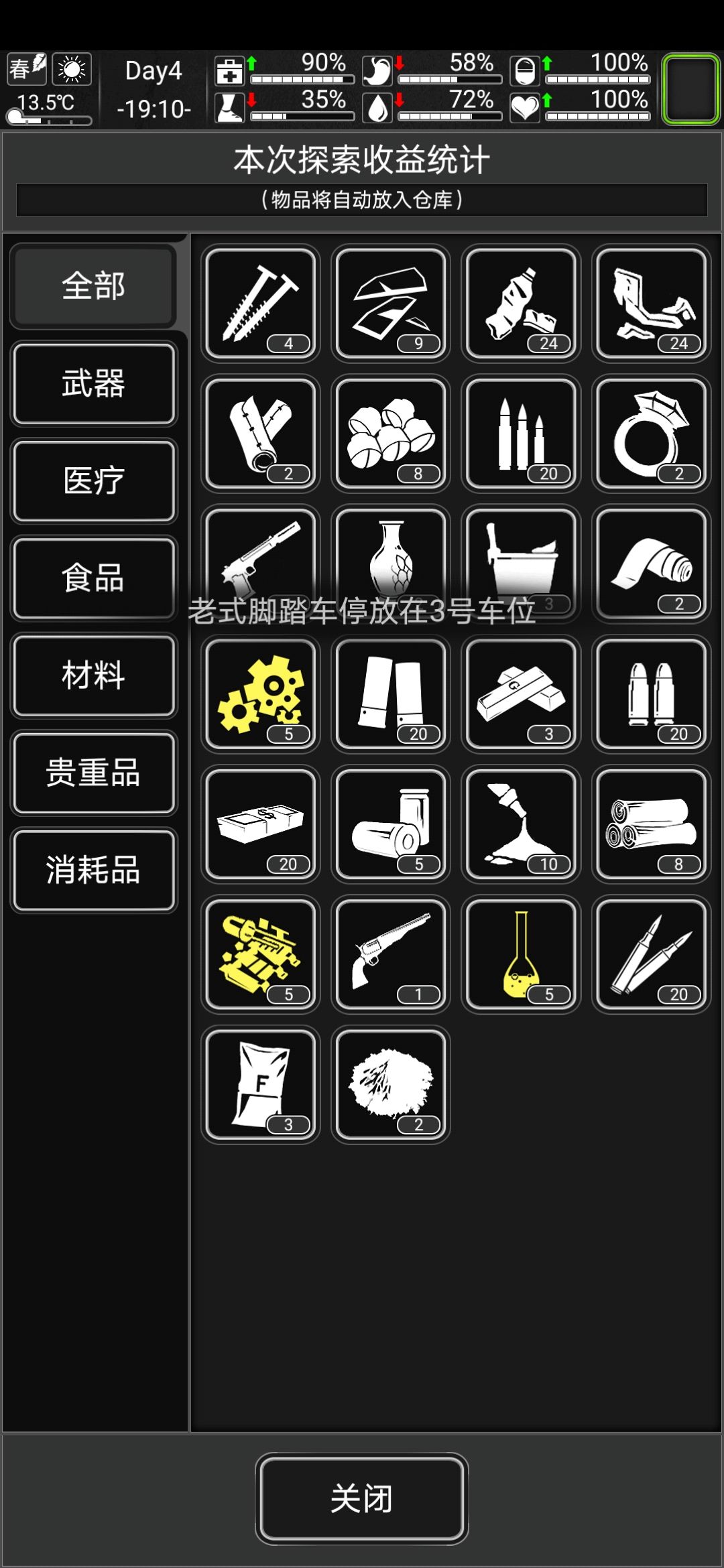 尼克剧情印刷厂这么富的吗 1