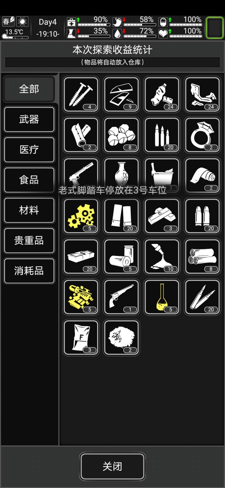 尼克剧情印刷厂这么富的吗截图