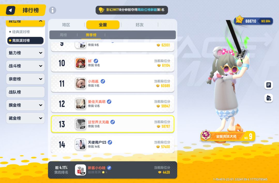 即使毫无胜算 3