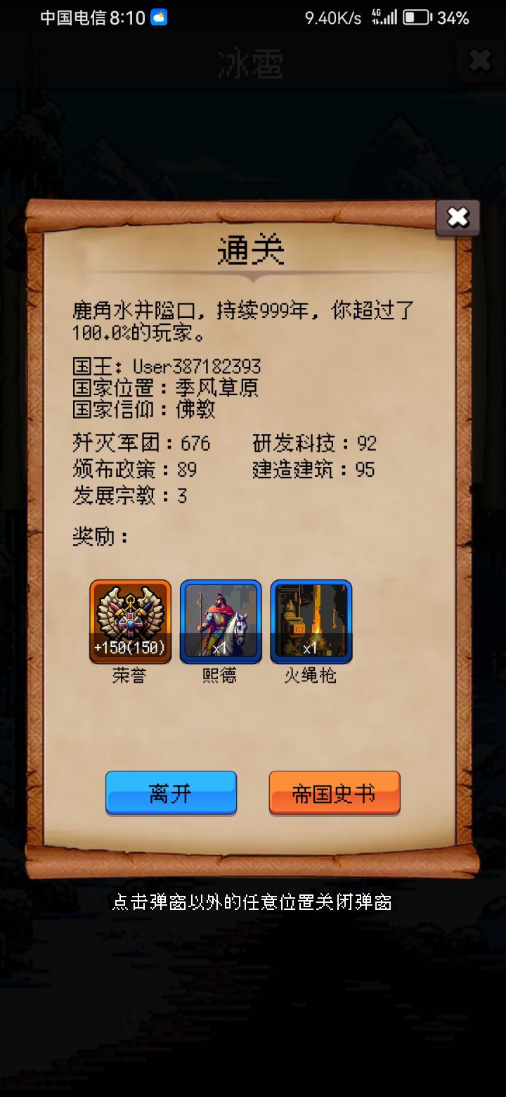 论坛打卡第一天截图