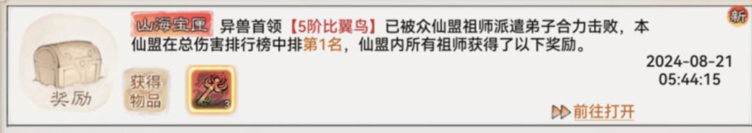 不优化山海我一直骂(第二天) 2