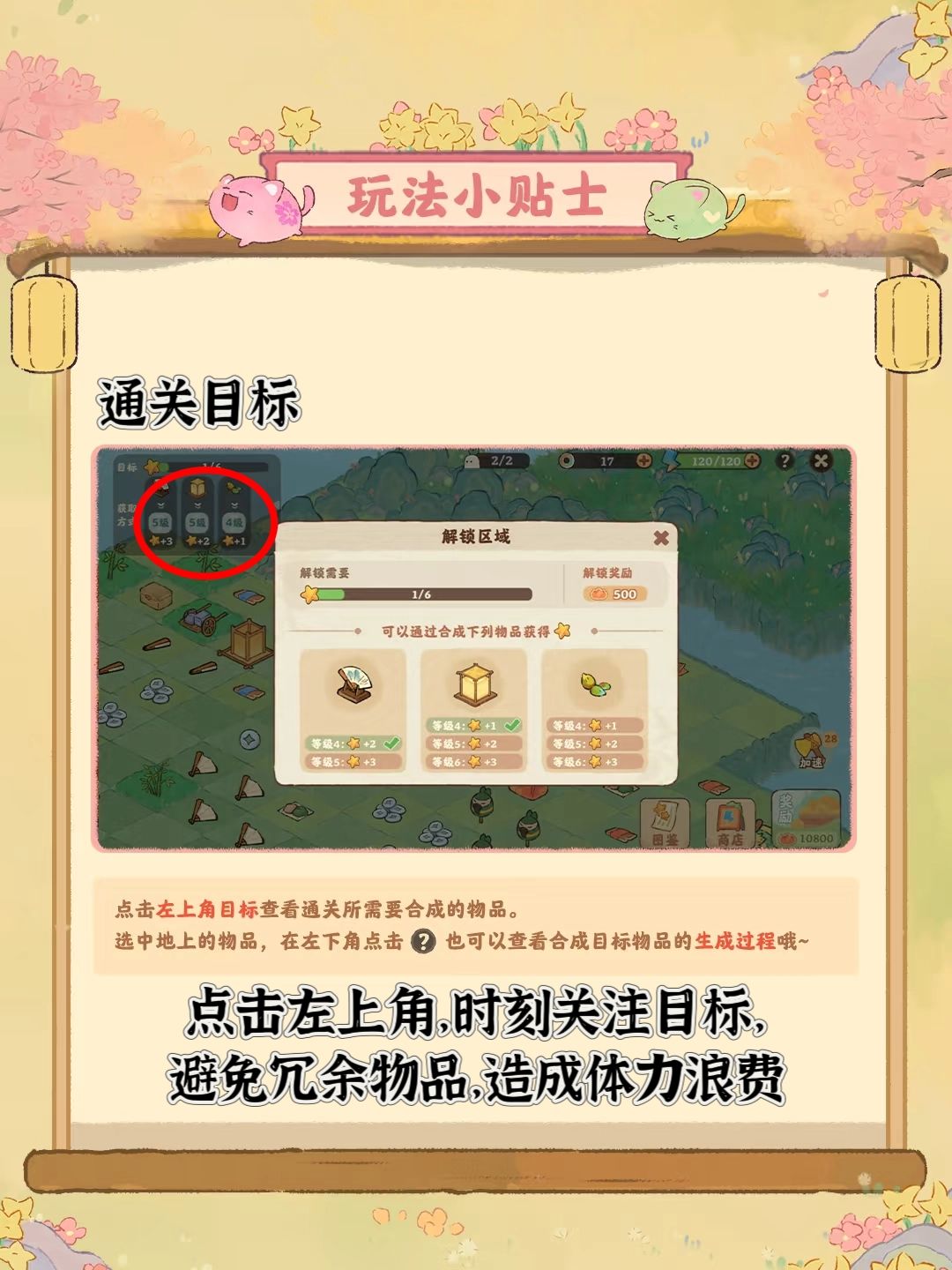 桃源免费皮肤返场(最新三秋梦合攻略) 3