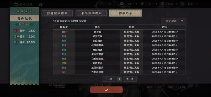 一发入魂甚至是第一个就出了截图