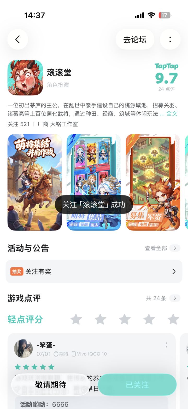 TapTap
