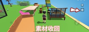 女娲3D空间场景内素材收回教程。