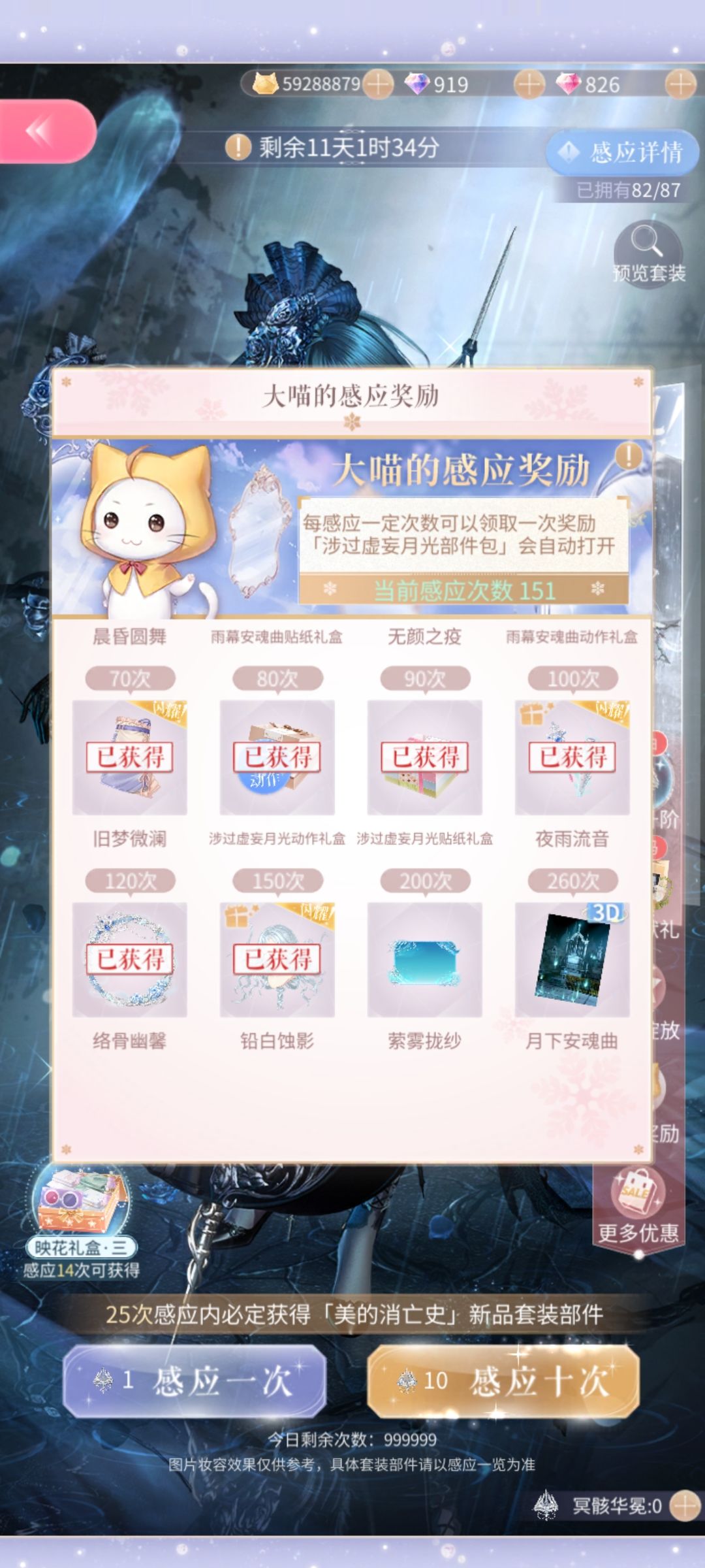 马车&大提琴 2