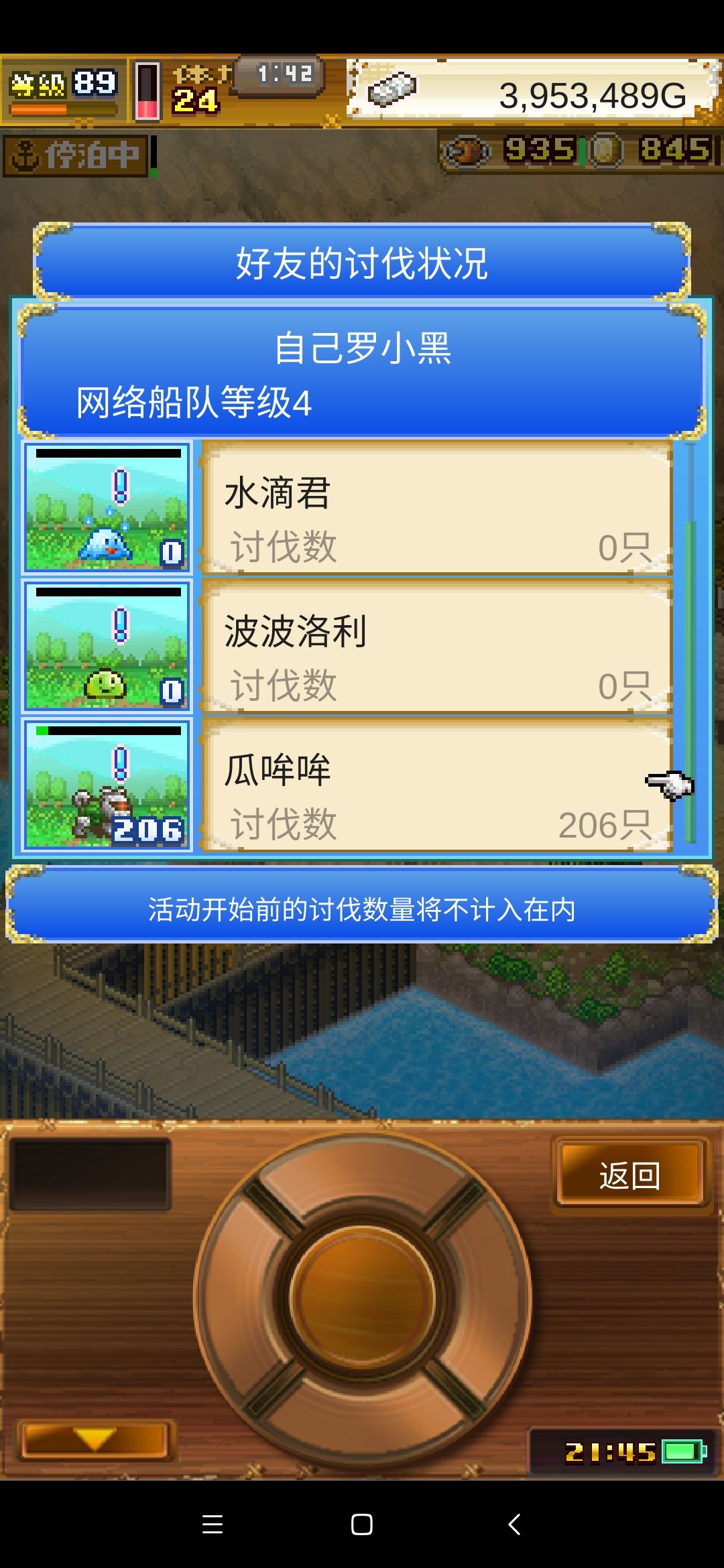 加好友200以上的 1