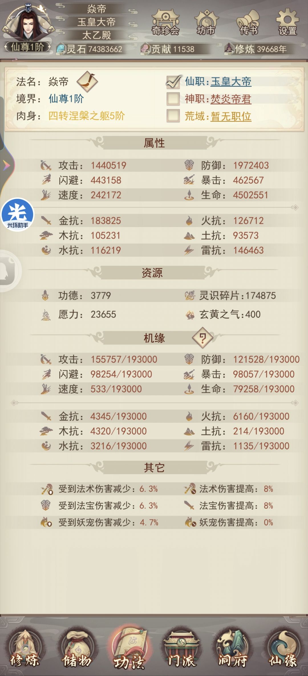望仙楼毕业了 4