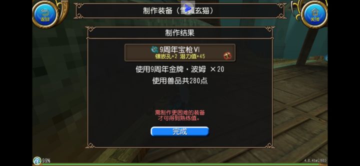问一下这玩意的价值截图