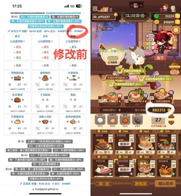 【风云宴】关于图鉴算分与游戏实际得分出入