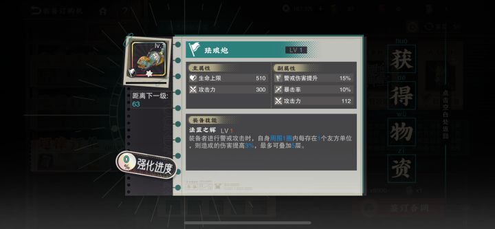 12花是不是可以毕业了？截图
