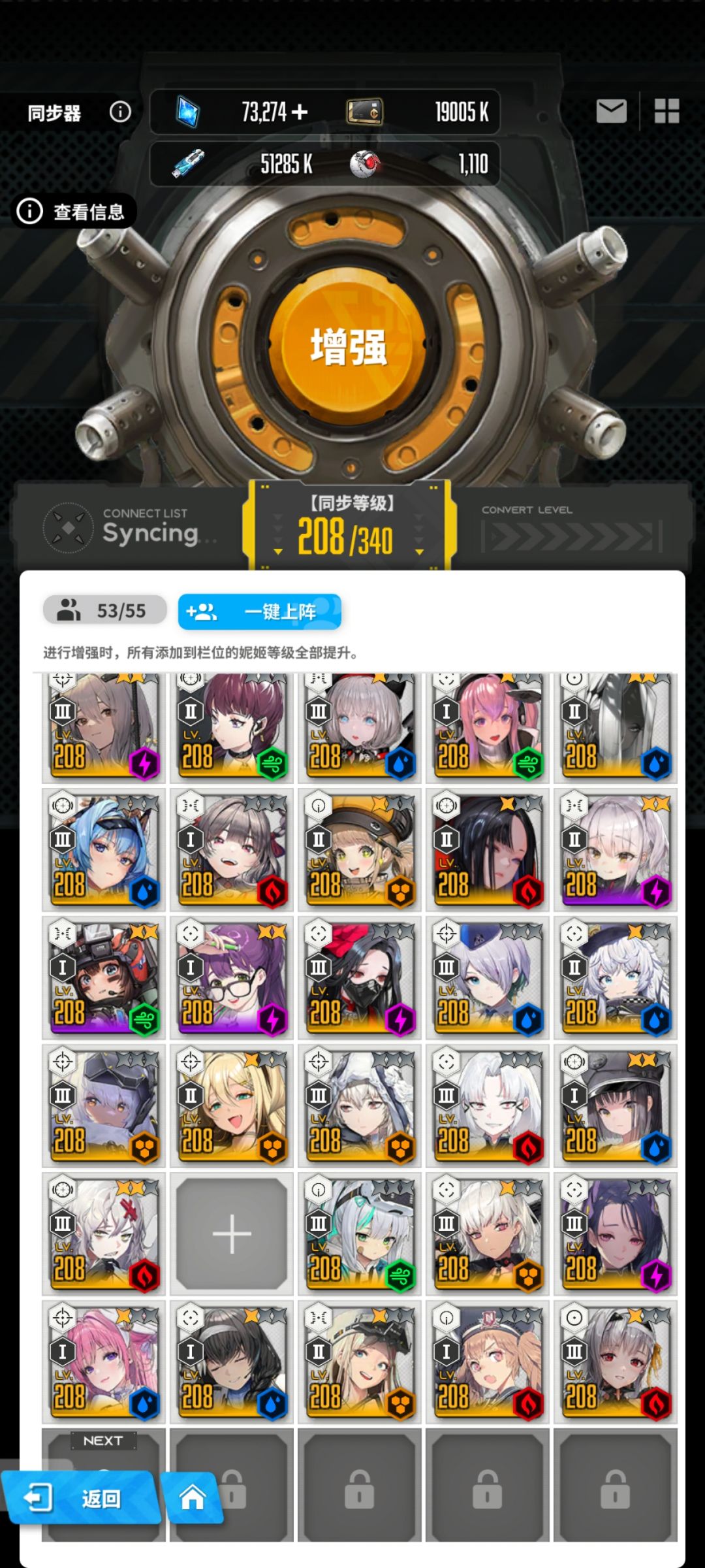萌新开服玩到现在的状况 3
