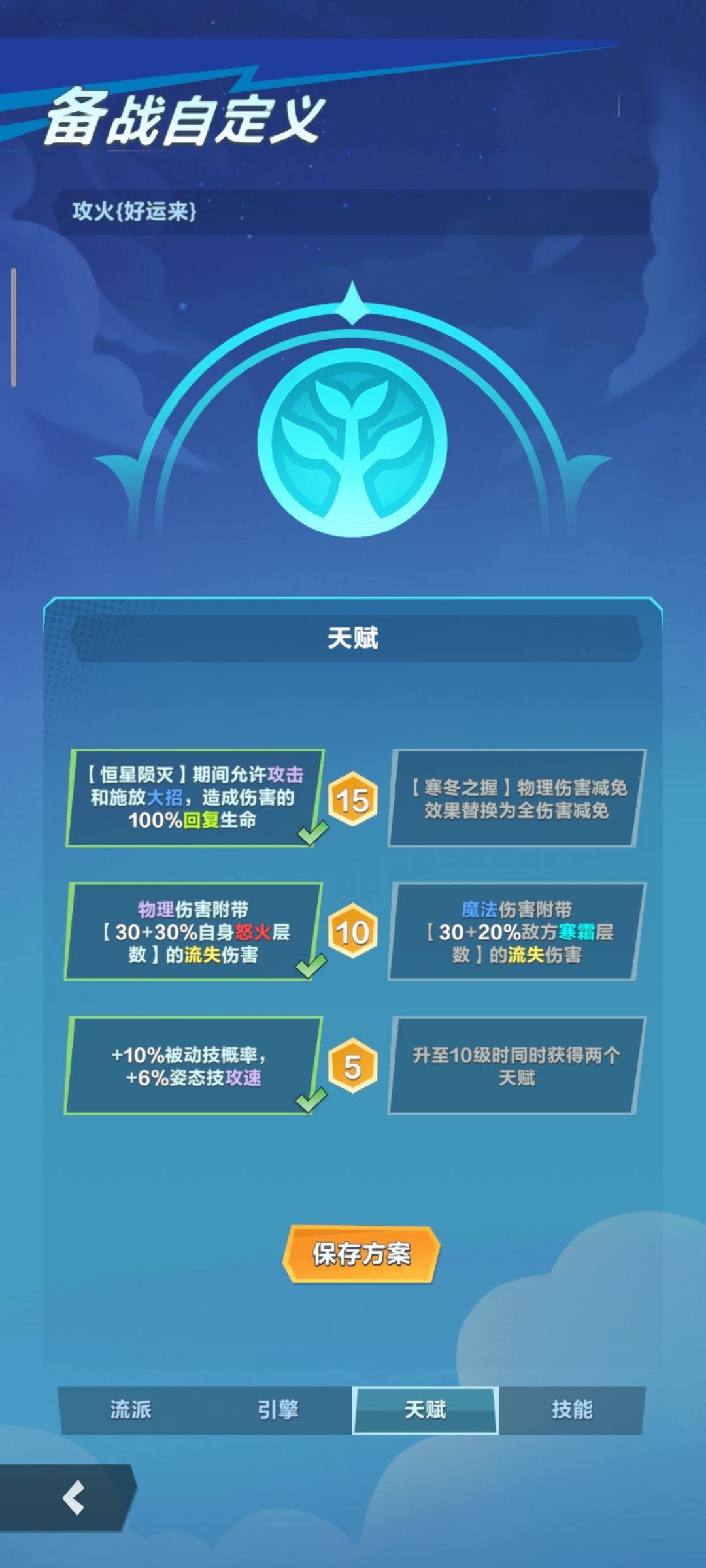 【普攻怒火】花木兰 2