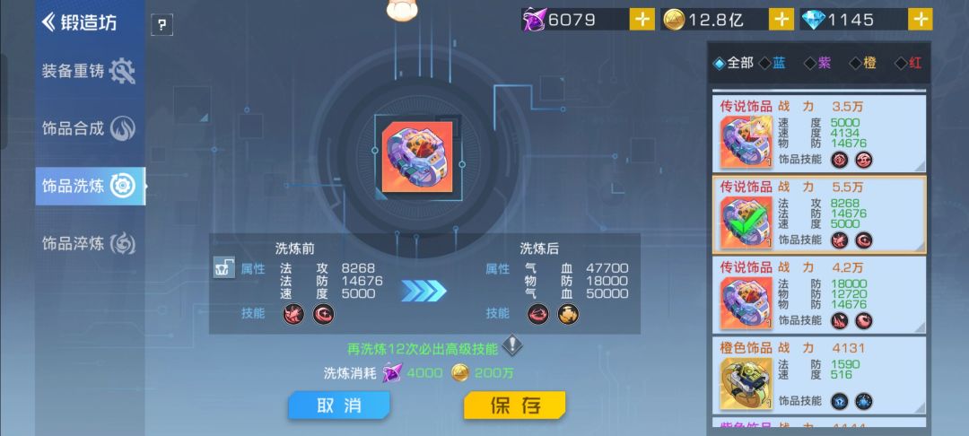 这个技能... 1