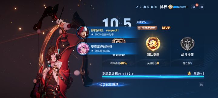 孙权真是太好玩了截图