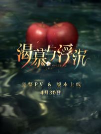 全新五星互动思念💦「夏以昼·蔓生本能」