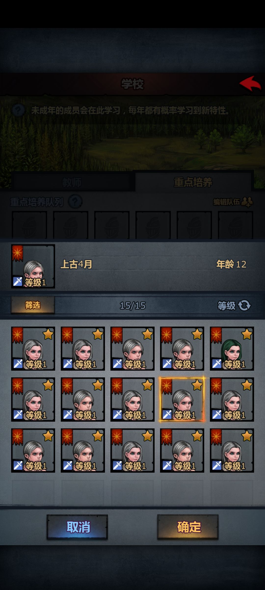 大佬们你们重点培养是怎么安排的？截图