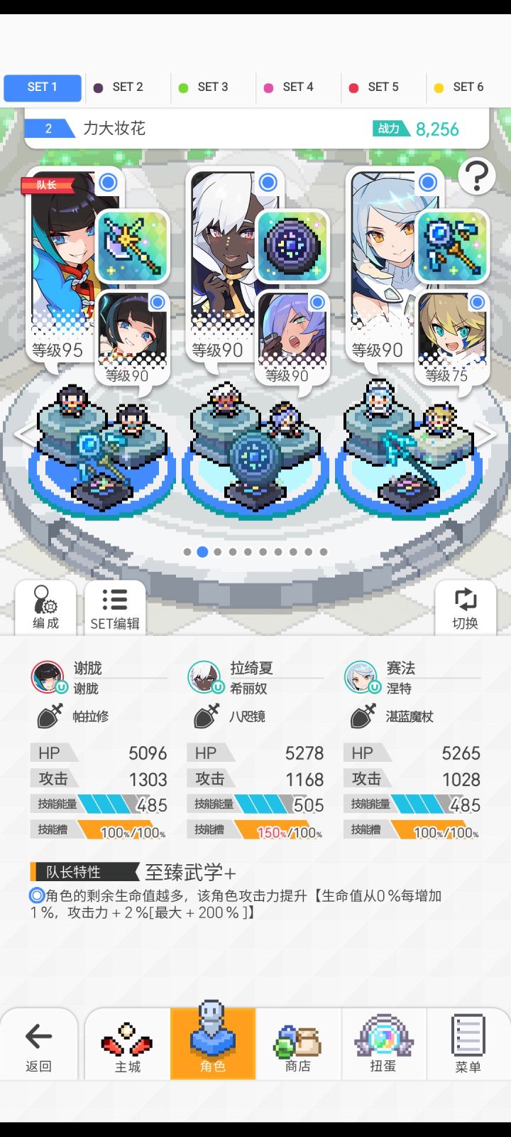 水技伤截图