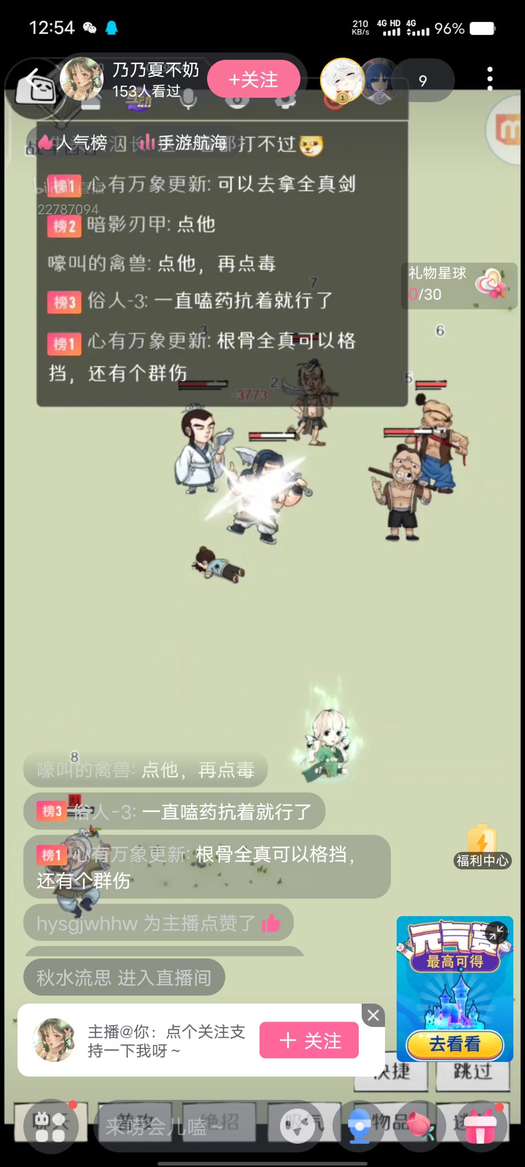 推荐个暴走萌新up主截图