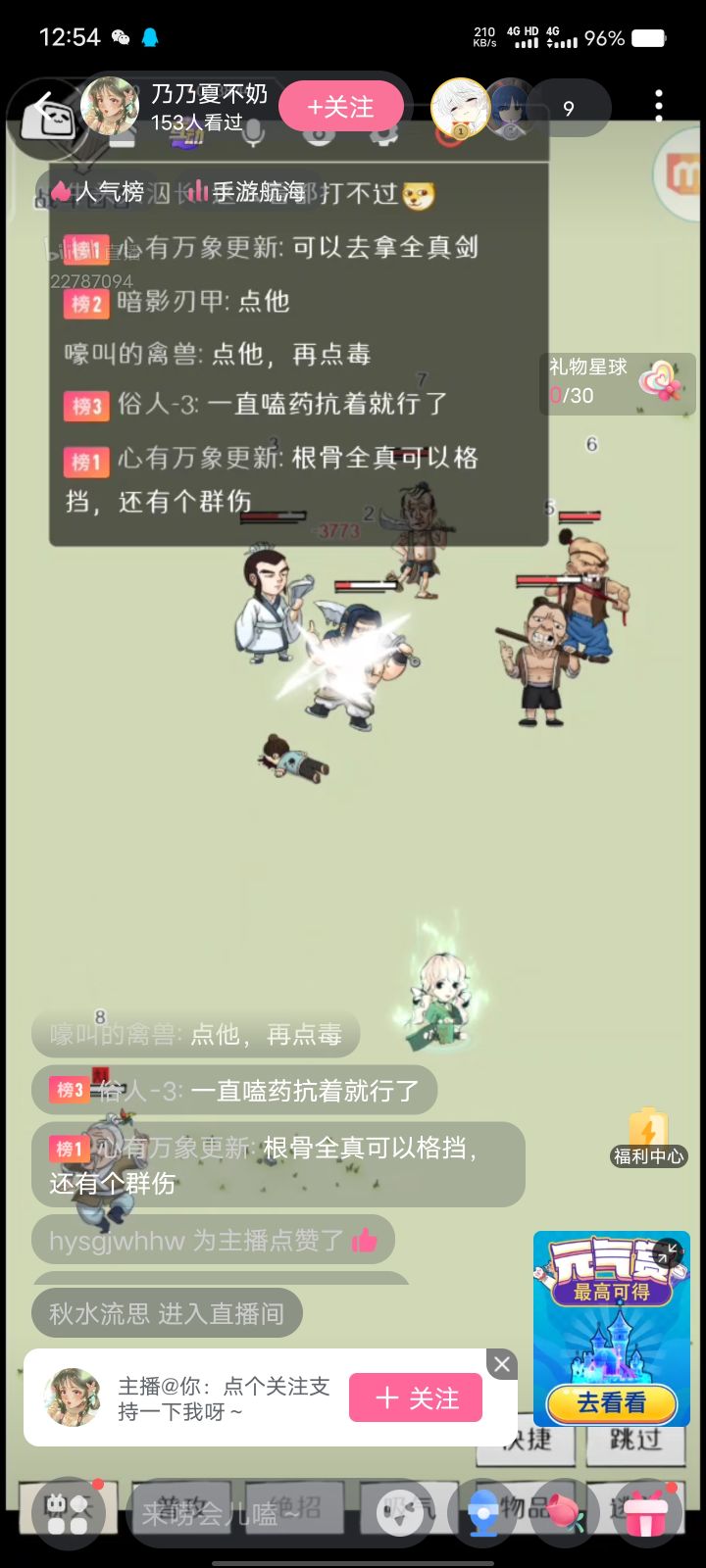 推荐个暴走萌新up主截图
