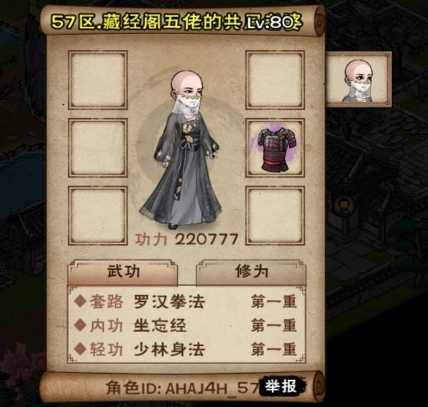 光头女号的雷霆名字 1