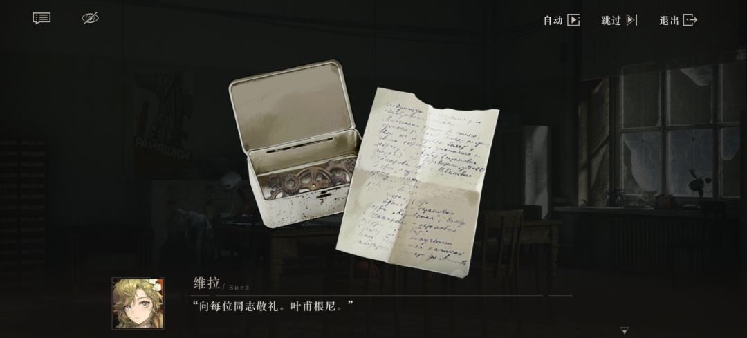 一声同志,一辈子 2