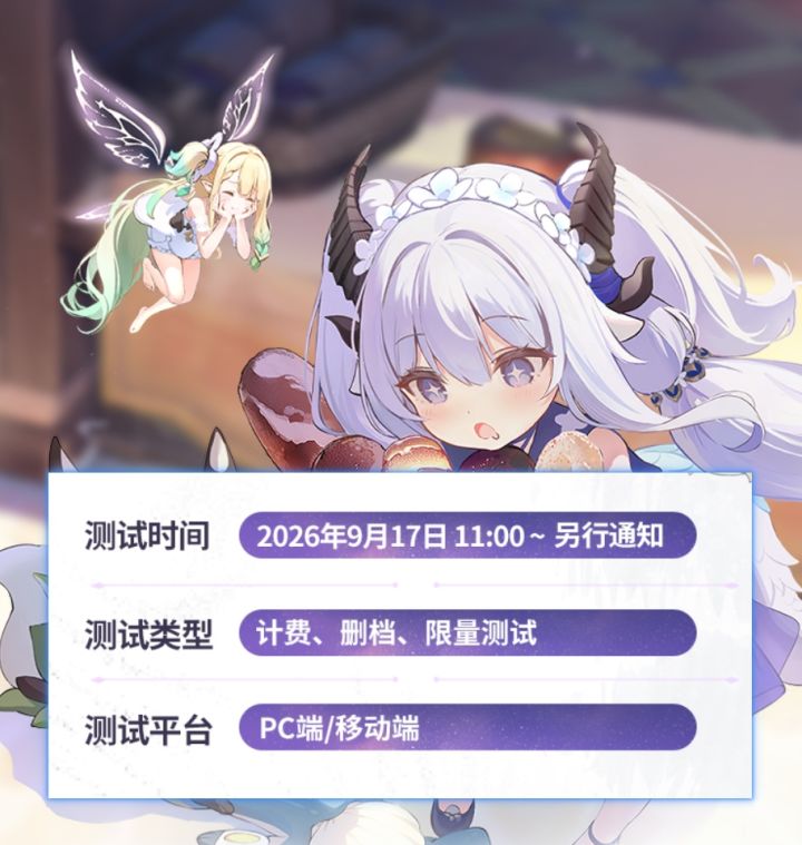 蓝原三测来了！不歪池，充值返还200%截图