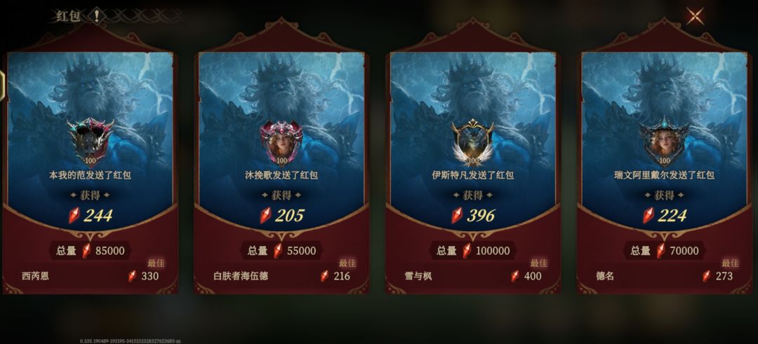 我手气好像不错 1