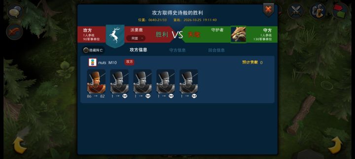 顶级智斗截图