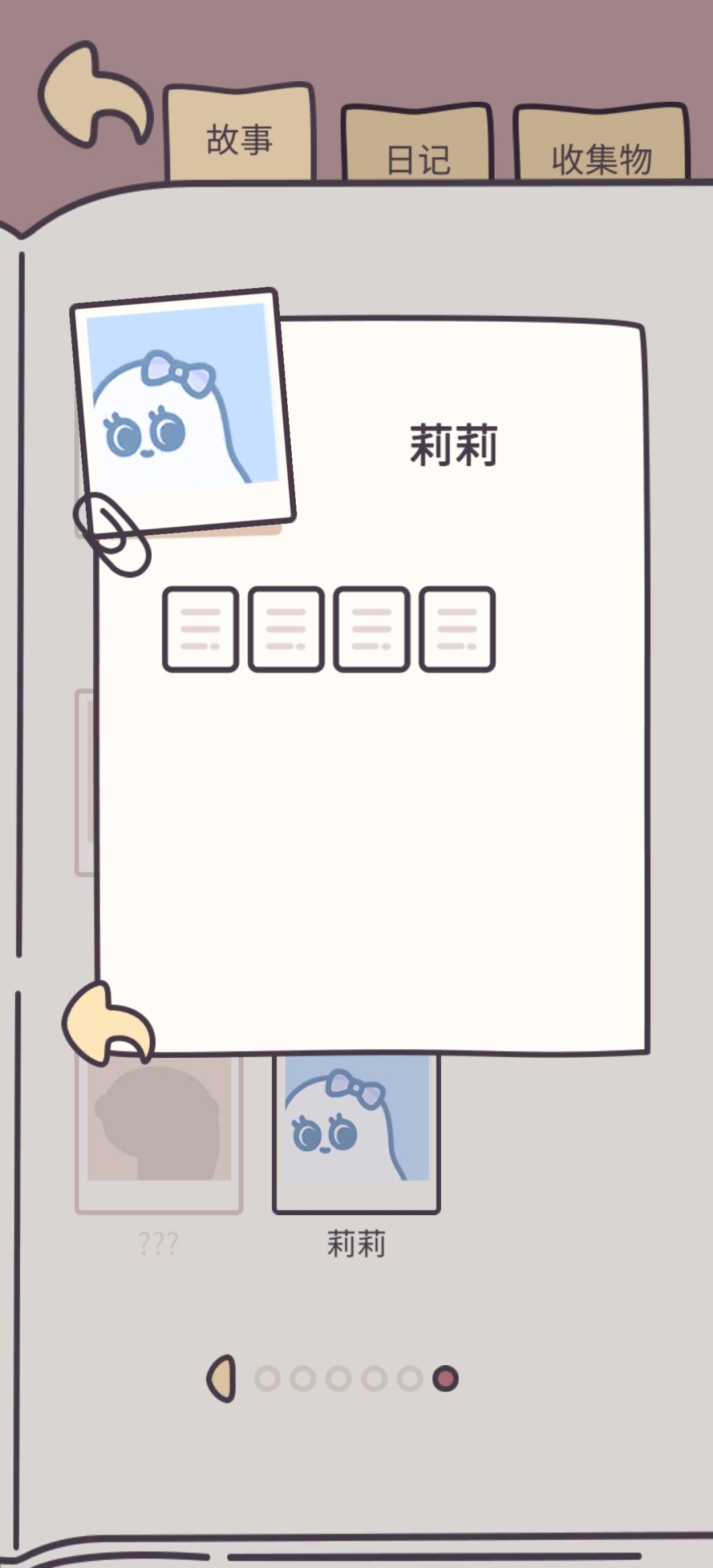 橡子屋人物故事––莉莉 1
