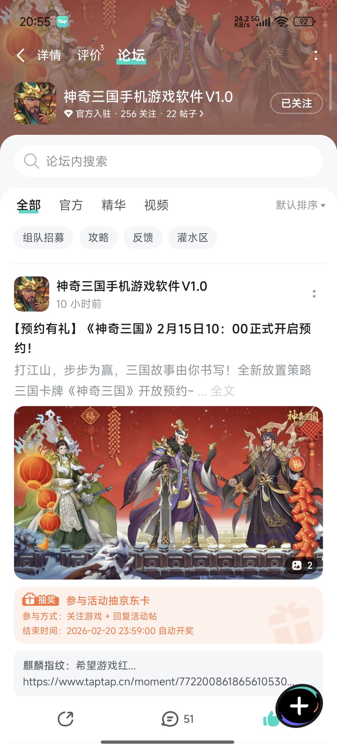 已关注已预约 2