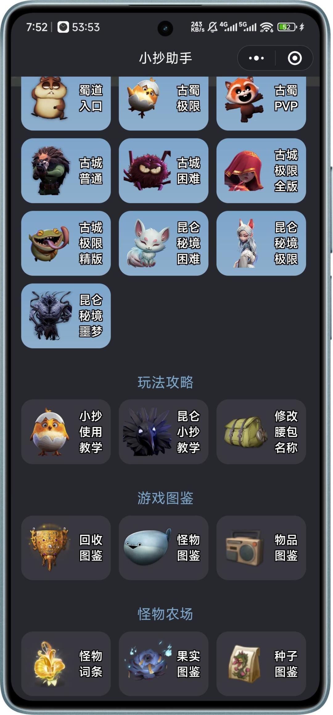 超自然行动组宝物图鉴,小抄大全 2