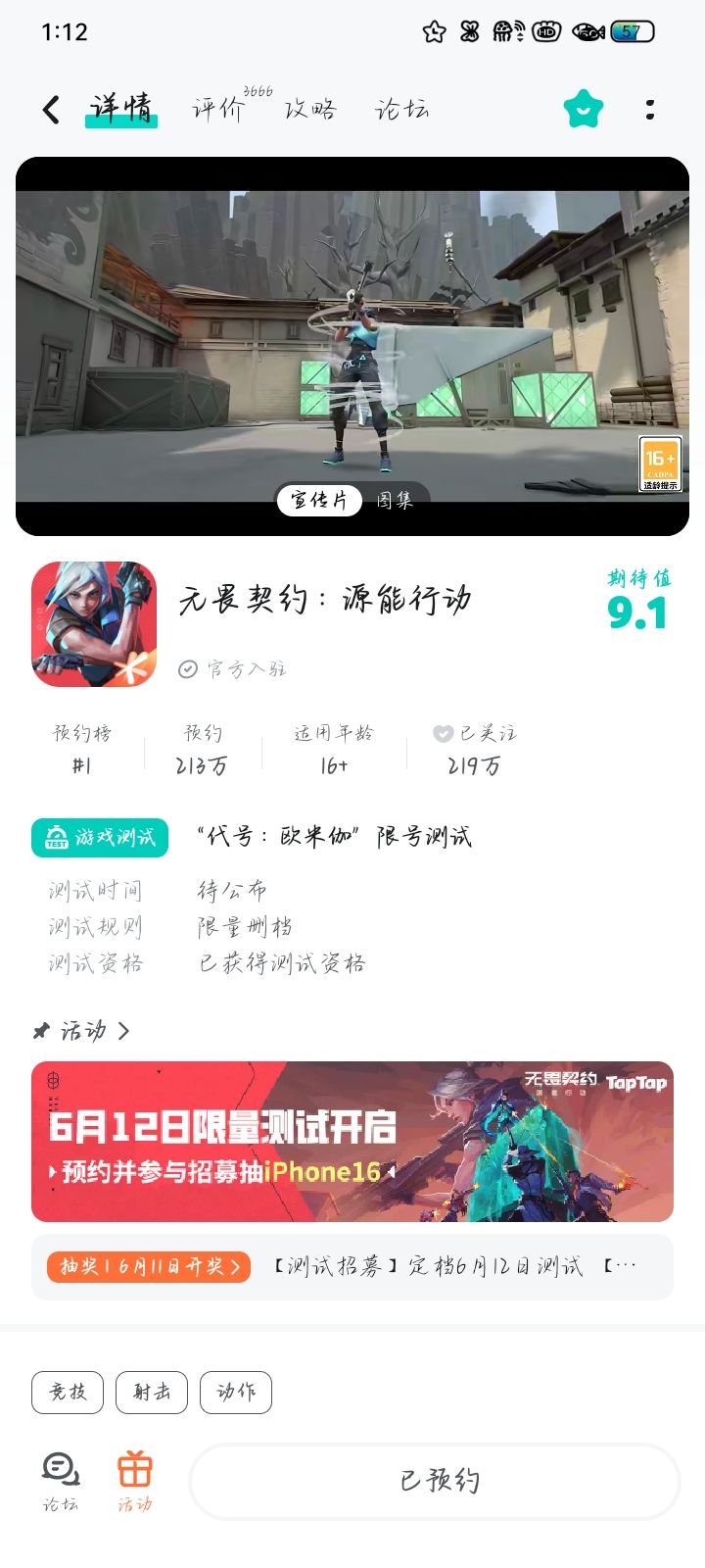 动态图片 2