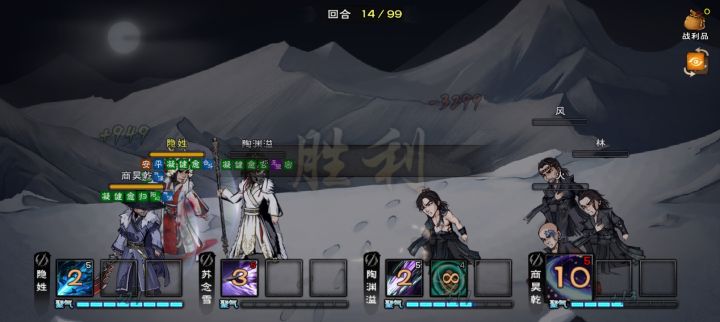 老咸鱼终于过风林火山了截图