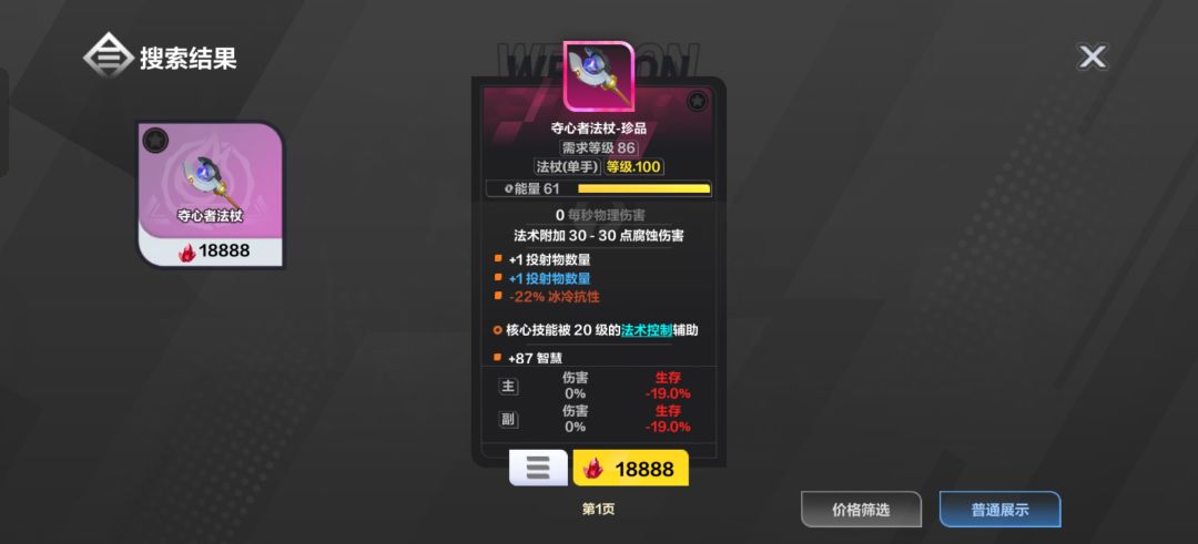 一个风息造一身,玩吸管的月三你们还好吗? 1