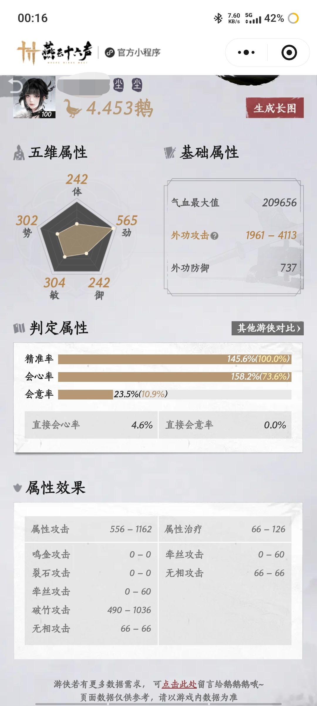 尘这赛季装备词条怎么那么难出 3