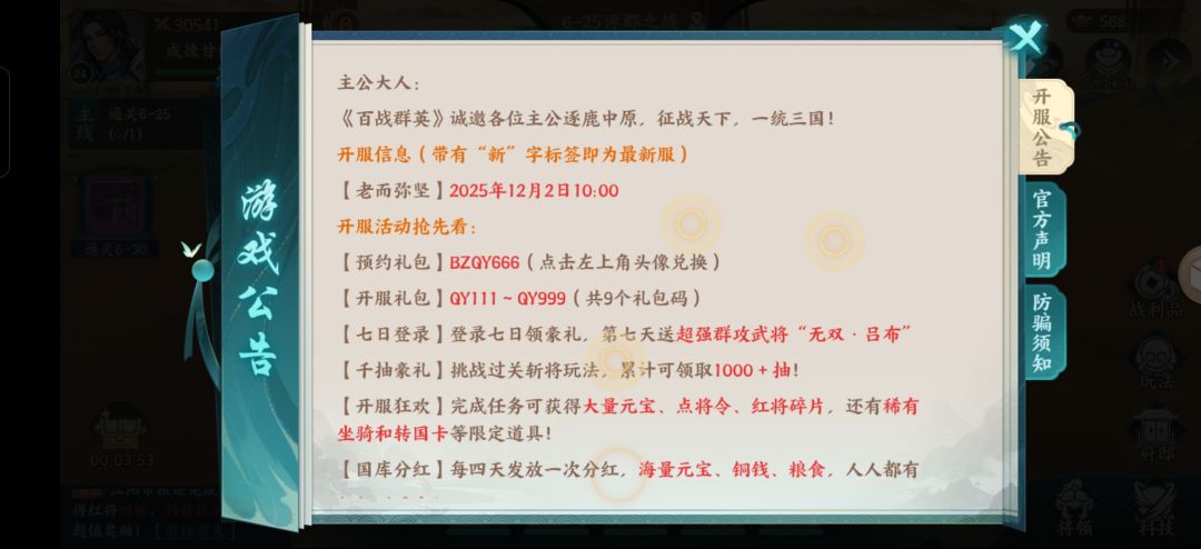 官方修复一下我手机一卡一卡的 2