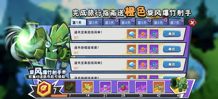 我还没通过吗?截图