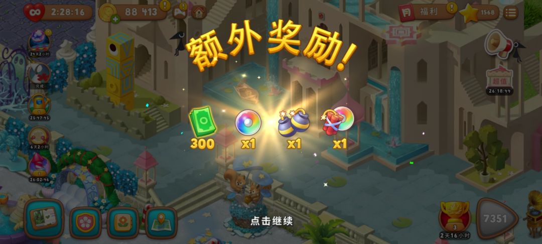 动态图片 3